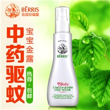 花露水防蚊液法国贝瑞滋植萃金露进口防蚊植物提取液厂家直供