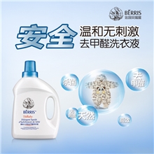 母婴用品婴儿专用贝瑞滋进口去甲醛洗衣液婴儿洗衣液980ml