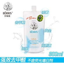 母婴用品法国贝瑞滋进口宝宝洗衣液袋装300ml洗衣液批发