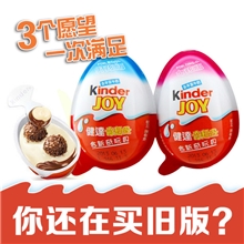 中文版费列罗Kinder健达奇趣蛋3个愿望原装进口出奇蛋20g*64个