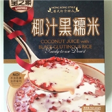 香港名牌港式甜品宝之素椰汁黑糯米1*24盒*225G/盒淘宝热销