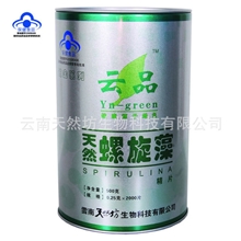 诚招医药保健品代理----云品天然螺旋藻全国代理加盟