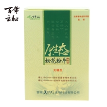 百年云松破壁松花粉片90克180片无糖型林科院监制全国招商