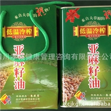 食用油公司经销供应有机亚麻籽油批发桶装亚麻籽油五谷杂粮