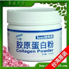 台湾原装健而美胶原蛋白粉《幸福鉴定团》推荐高纯度水解小分子