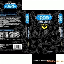 安全套包装白卡纸盒柠檬口味避孕套印刷包装盒包装纸盒