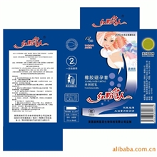 避孕套包装白卡纸盒天然胶乳安全套印刷包装盒