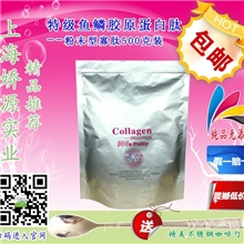 特级鱼胶原蛋白肽鱼胶原蛋白粉胶原蛋白厂家批发500克装