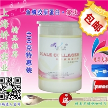 特级鱼鳞胶原蛋白粉分子量小于700D鱼胶原蛋白纯粉400克罐装