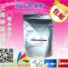 天然花青素纯品（葡萄籽提取物）蓝宝石牌OPC花青素