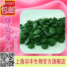 蓝宝石牌螺旋藻片4000片实惠装纯天然100%纯品出厂价量大优惠