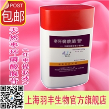 枣环磷酸腺苷糖浆纯天然提取提高免疫力改善睡眠贫血症状