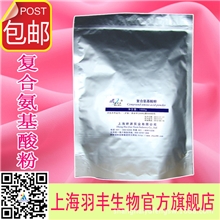 复合氨基酸粉食品级富含18种氨基酸新鲜牛皮提取含量&ge;90%