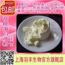 蛋白质粉直接冲调口服乳清蛋白复合配方营养全面蓝宝石品牌