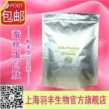 蓝宝石蚕丝蛋白肽100%无添加500克实惠装美容养颜美白嫩肤