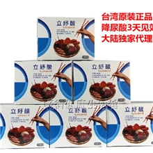 [品牌分销招商]台湾进口祛痛风降尿酸冲剂30袋可代发货/批发订购