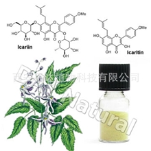 厂家常年供应淫羊藿甙淫羊藿提取物HPLC10%-98%