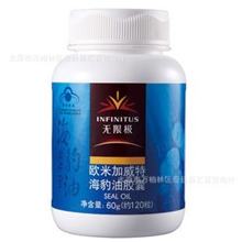 专业供应无限极保健品海豹油胶囊