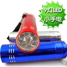 A1319强光手电筒