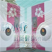 供应洗肠用品便秘洗肠器|灌肠排毒仪|肛门清洗器具|便秘水疗机