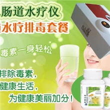 供应便秘治疗仪便秘清肠机排毒仪清肠仪洗肠仪洗肠机价格