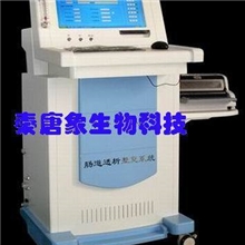 CAC-2000A型医用灌洗肠机结肠水疗机肠道透析机便秘治疗仪