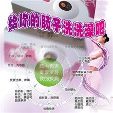 肠道保健,便秘治疗仪,清肠排毒仪,洗肠仪,洗肠机,洁肠水疗仪
