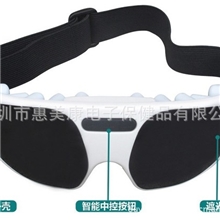 【15元特卖】特价眼护士（9种按摩方式）工厂专利产品按摩仪
