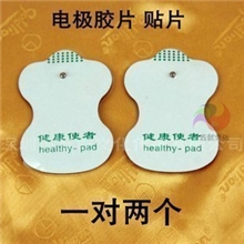 数码经络仪理疗仪治疗仪贴片电极片按摩器贴片康丽低周波贴片