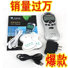 供应数码经络按摩仪理疗仪按摩器晶耀理疗仪出厂价格一箱批