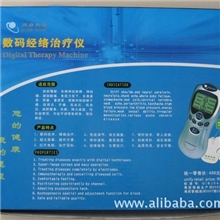 专业生产、长期供应、售后无忧数码经络治疗仪健康首选理疗仪