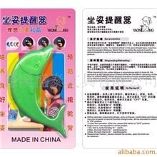 供应司机瞌睡提醒器矫姿宝学生防近视架