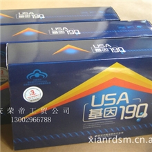 【实体正品】USA基因190胶囊防伪刮码新批号强肾养身