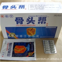 【实体正品】骨头帮胶囊济茂堂防伪码骨关节送白药贴