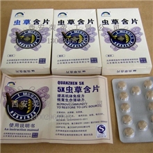 【实体正品】纯天然5X虫草含片补肾固元