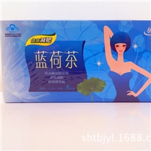 萃能牌蓝荷茶美姿萃能牌健康减肥