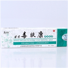 苗药毒肤康草本乳膏用于各类皮肤瘙痒体股癣皮炎湿疹