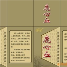 鹿产品/鹿心血胶囊技术合作/广大的市场空间/众多消费人群