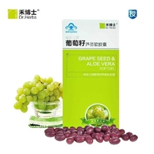 禾博士葡萄籽芦荟软胶囊美白祛斑葡萄籽精华法国进口维生素