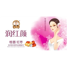 润红颜茶石旭生牌红枣茶桂圆茶专业生产加工袋泡茶茶包