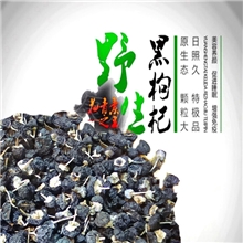 野生特级黑枸杞子美容防癌延缓衰老清肝明目调脂降压枸杞批发