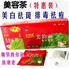 美容祛斑茶祛斑中药养颜茶排毒茶买一送一团购合作团购批发