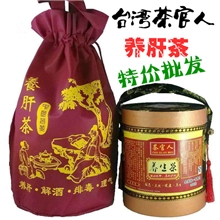 茶官人养肝茶桶装60包解酒护肝有记尤记民师傅