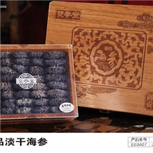 极品淡干海参营养保健食品御品贡参营养保健海参