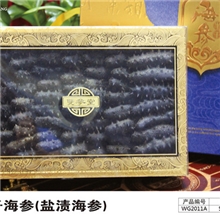 厂家供应大连优质半干海参双参堂半干盐渍海参