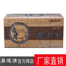 易道清养生泡袋茶保健茶叶解酒助眠安神排毒养颜养肝护肝