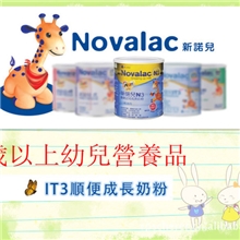 法國寶怡樂NovalacIT3幼兒成長奶粉便秘專用