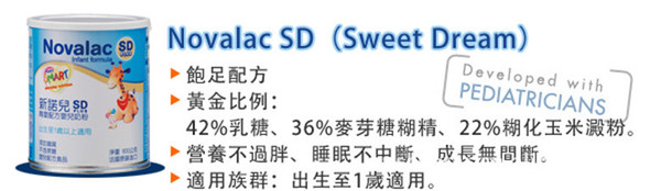 附台灣官方證明法國寶怡樂NovalacSD嬰兒成長奶粉飽足專用