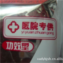 湿巾、洁阴湿巾、大连桑拓抗菌卫士26片装（爽尔佳）