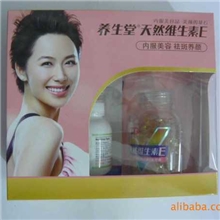正品海南养生堂天然ve、养生堂、美颜保健食品、